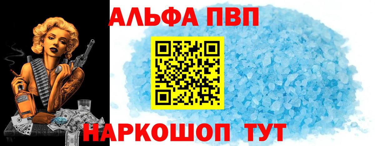 А ПВП СК  Вход с VPN  Альфа ПВП крисы CK  APVP Crystall  Кимовск 