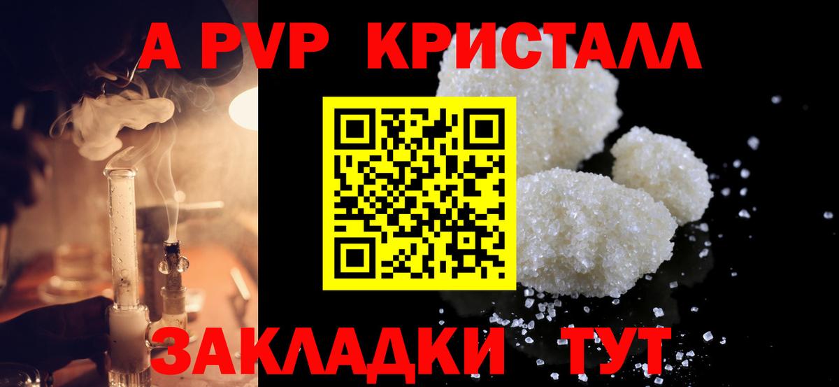 APVP Соль Кимовск
