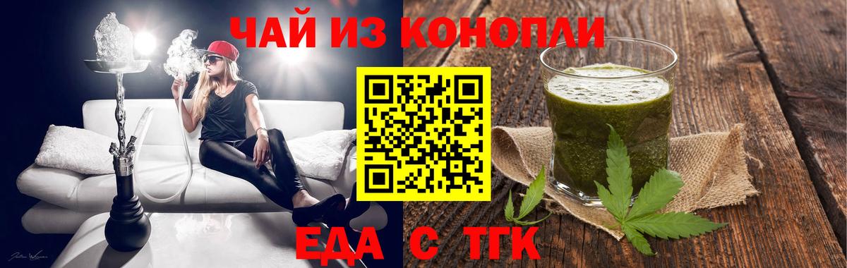 Cannafood конопля  Вход с VPN  Кимовск 