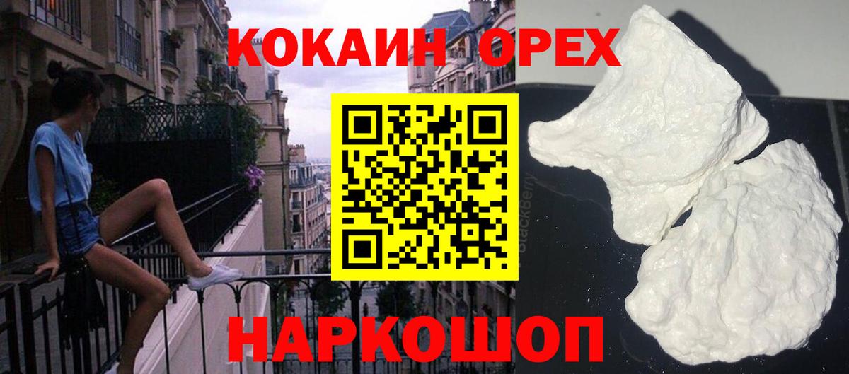 COCAIN FishScale Кимовск