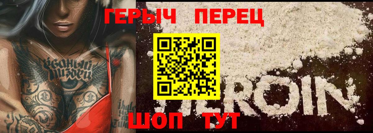 ГЕРОИН  ГЕРОИН афганец  Вход с VPN  Кимовск 
