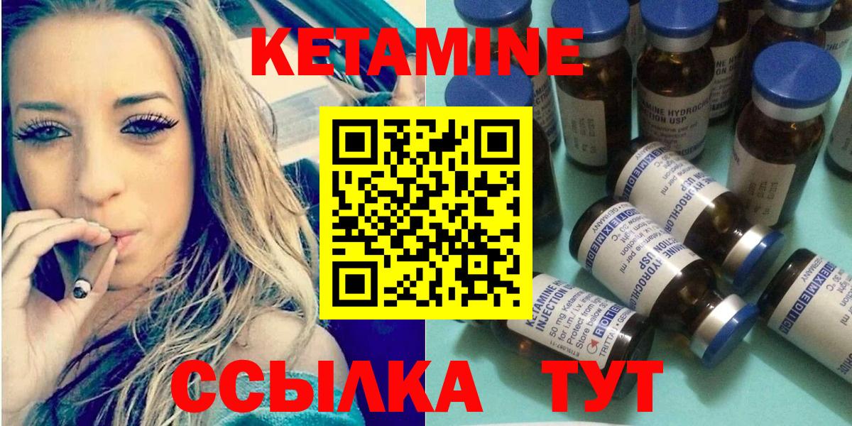 Кимовск  Кетамин ketamine  Кетамин VHQ  Вход с VPN 