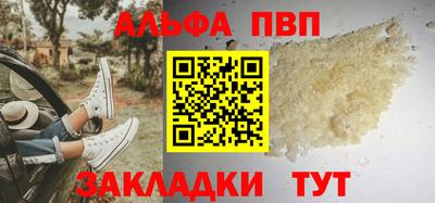 ALPHA PVP Ликино-Дулёво