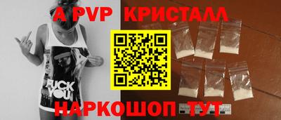 ALPHA PVP Ликино-Дулёво