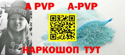 ALPHA PVP Ликино-Дулёво