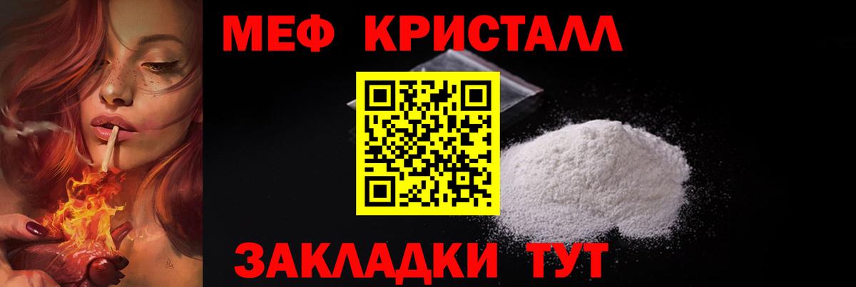 МЕФ мяу мяу  МЕФ  Кимовск  Вход с VPN 