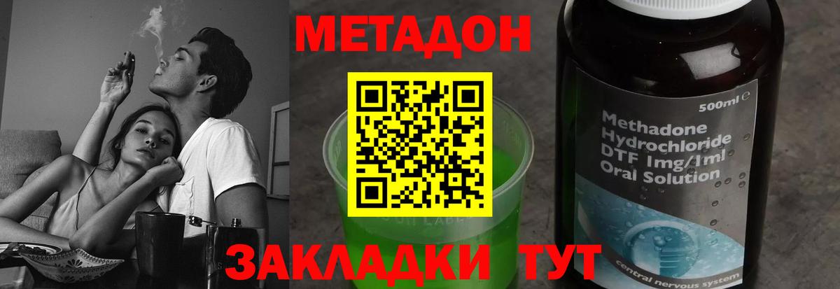 Кимовск  Метадон methadone  Вход с VPN  МЕТАДОН VHQ 