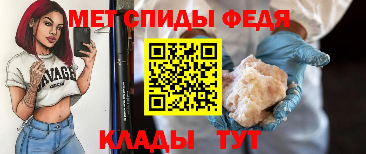 МЕТАМФЕТАМИН Декстрометамфетамин 99.9% Кимовск
