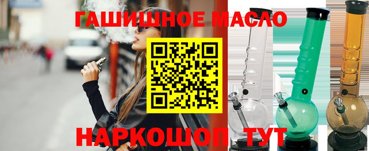 Кимовск  ТГК жижа  закладка  Вход с VPN 